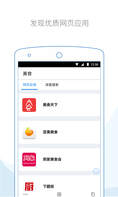 云集浏览器app截图