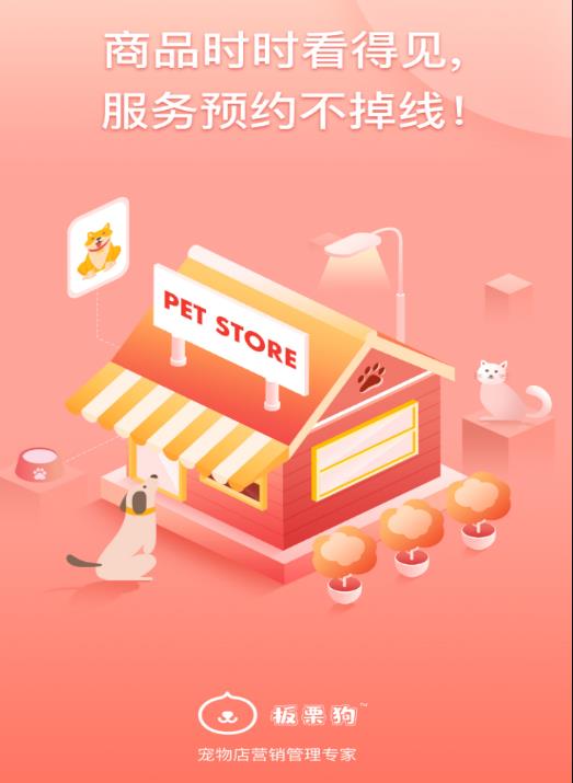 板栗狗app