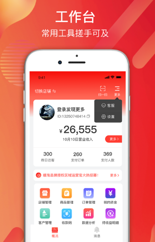 嘻淘商家版app