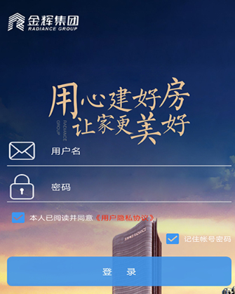 辉管家app