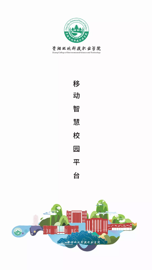 云上资环app截图