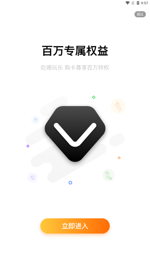 鞋券app截图