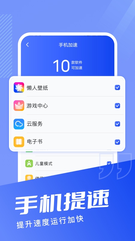 天天清理管家app截图