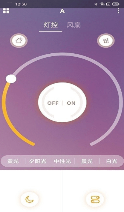 智能风扇灯app截图