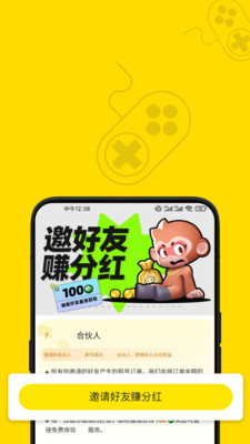 趣卖号app截图