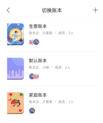 记账本财务管理笔记app