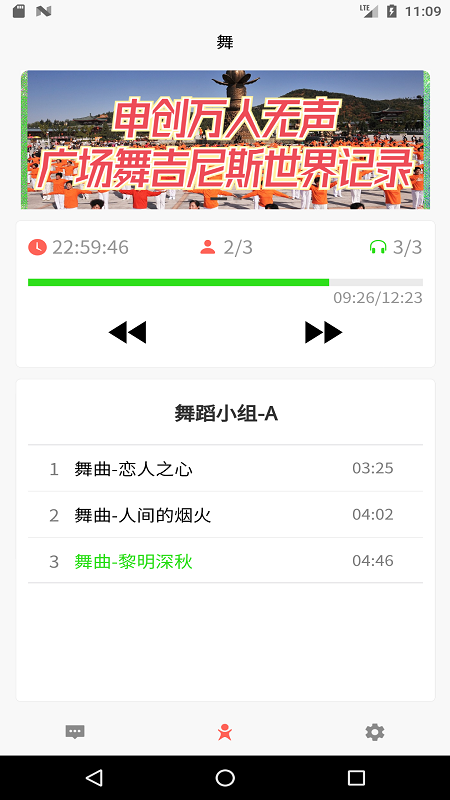 十音app截图