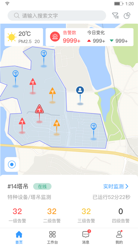 建造汇app下载截图