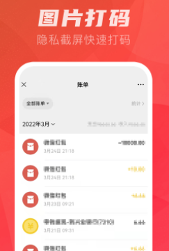 截图神器app