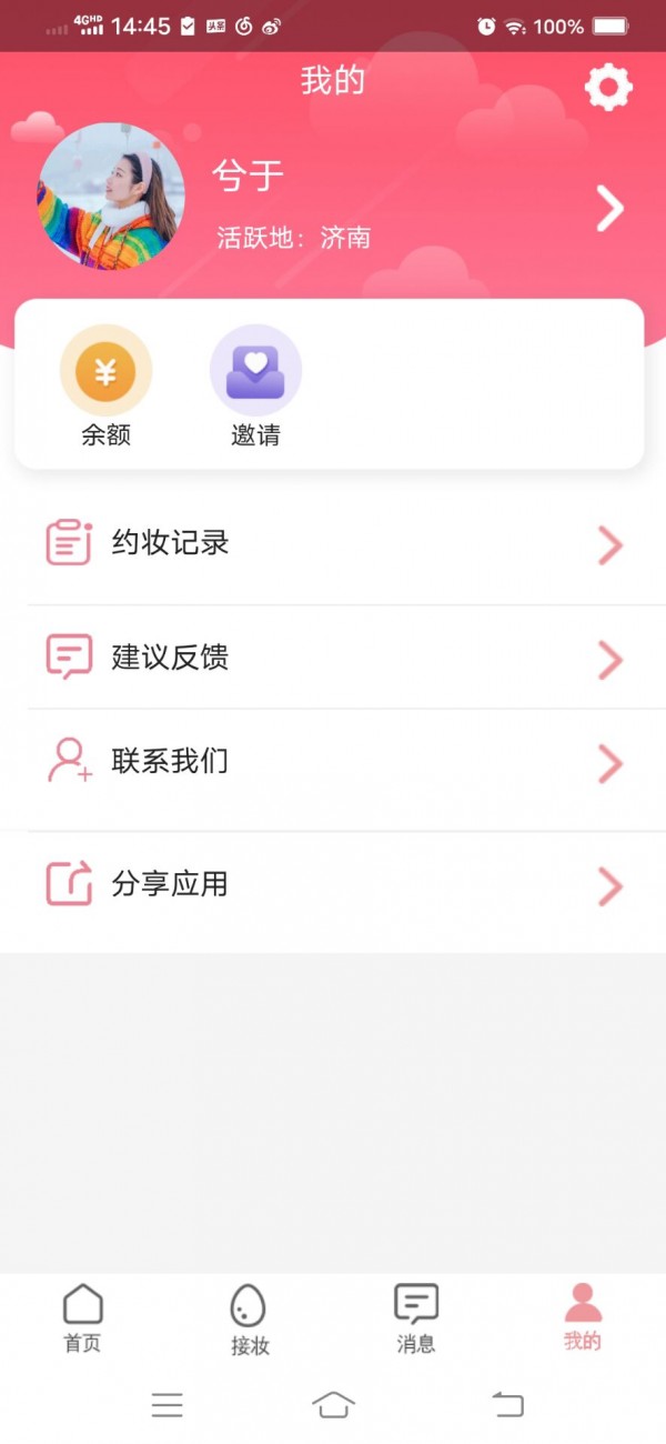 妆小漫app截图