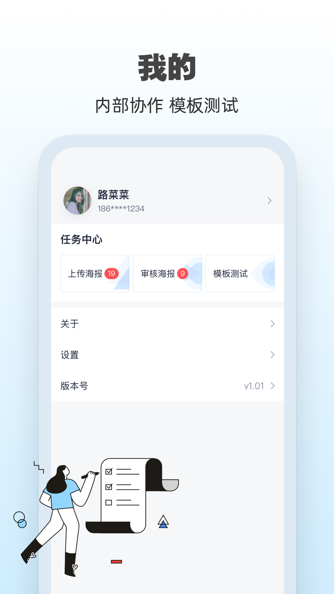 AI海报app截图