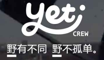 Yeti Crew滑雪社区