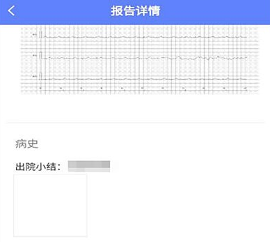 普济心电诊断端官方版