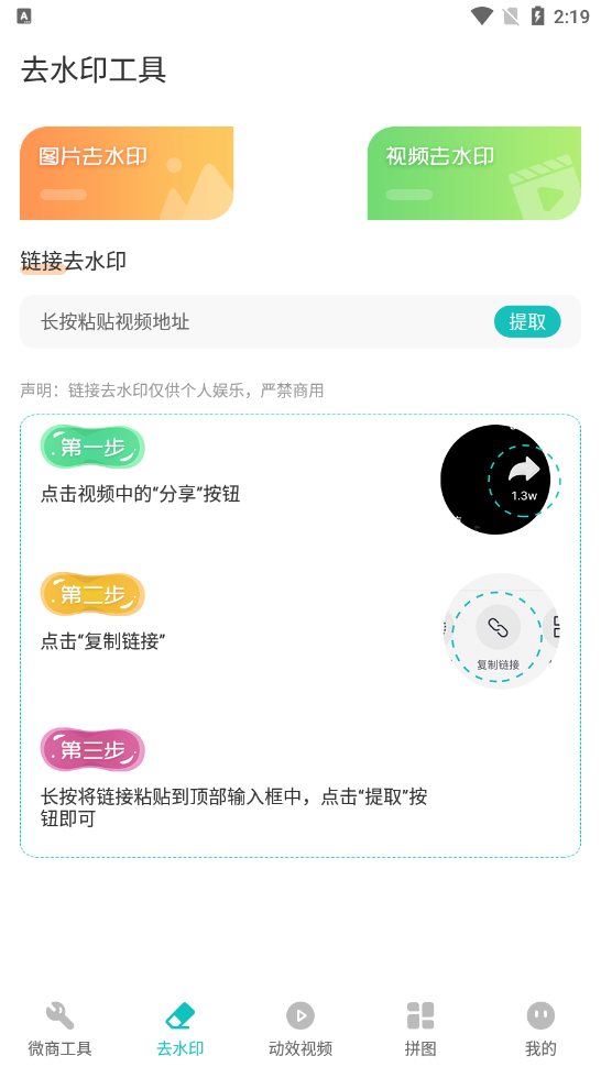 微商相册管家app截图