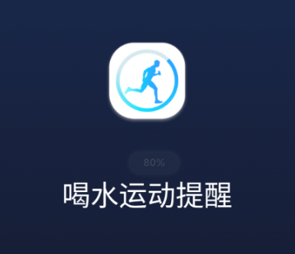 蓝圈倒计时app