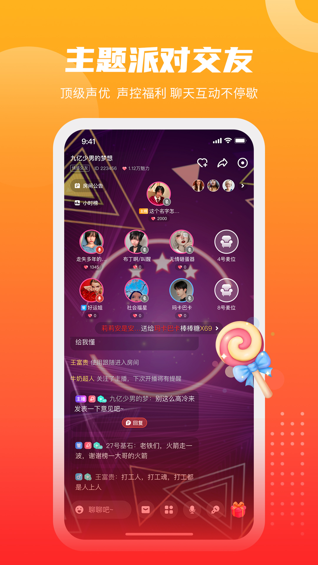 GOGO语音app截图