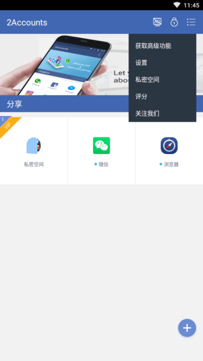 2accounts assist框架截图