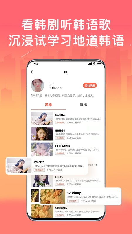 趣学韩语app截图