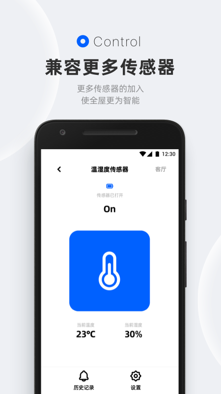 摩根无线智能App截图