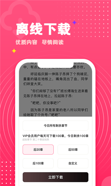 灯塔小说最新版截图