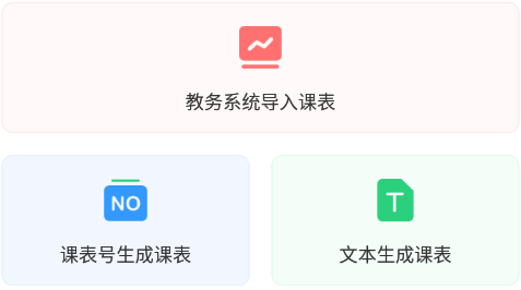 尾牙课程表app