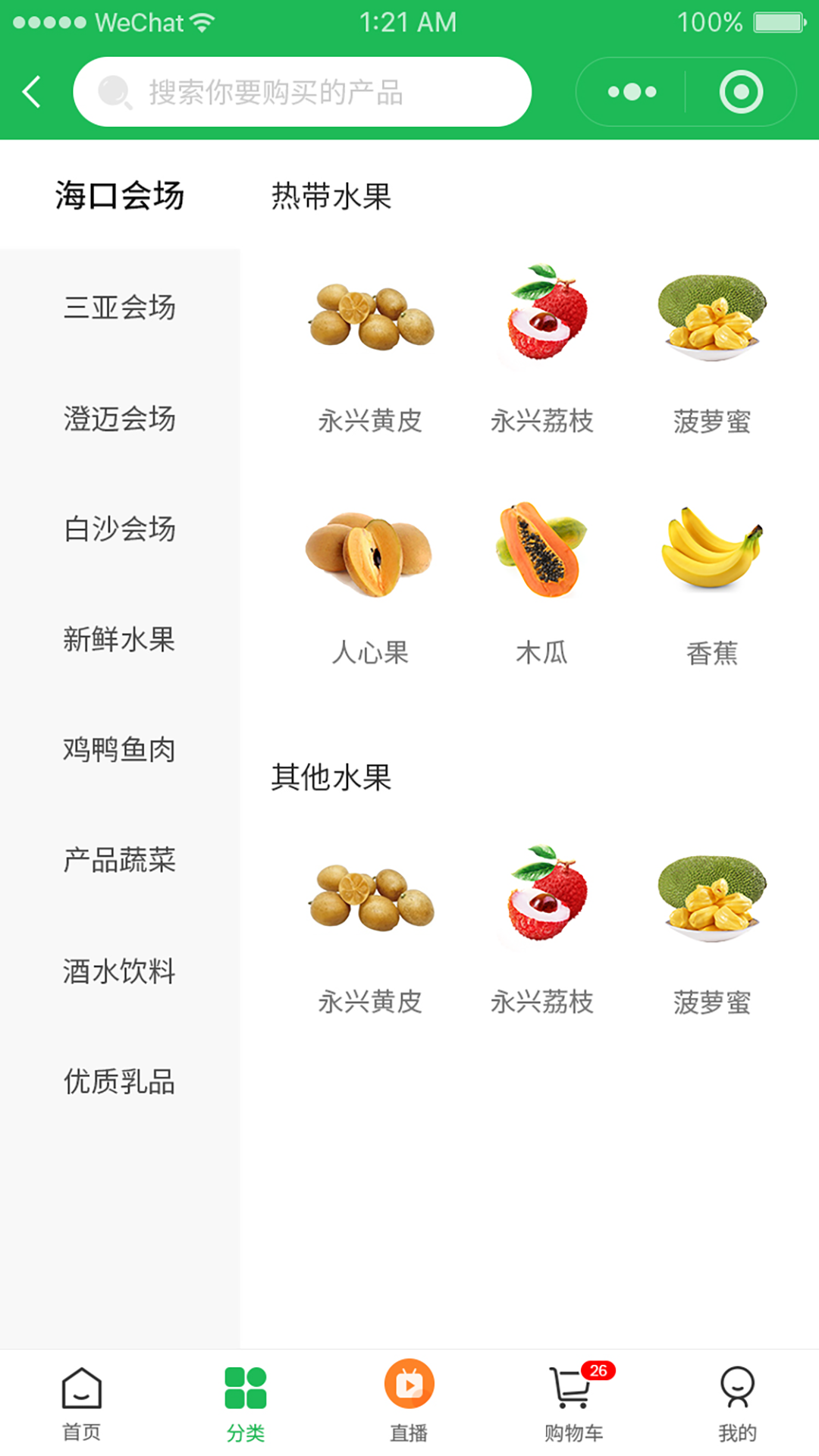 伽乡尚品app截图