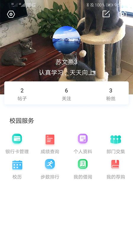 i阿师app截图