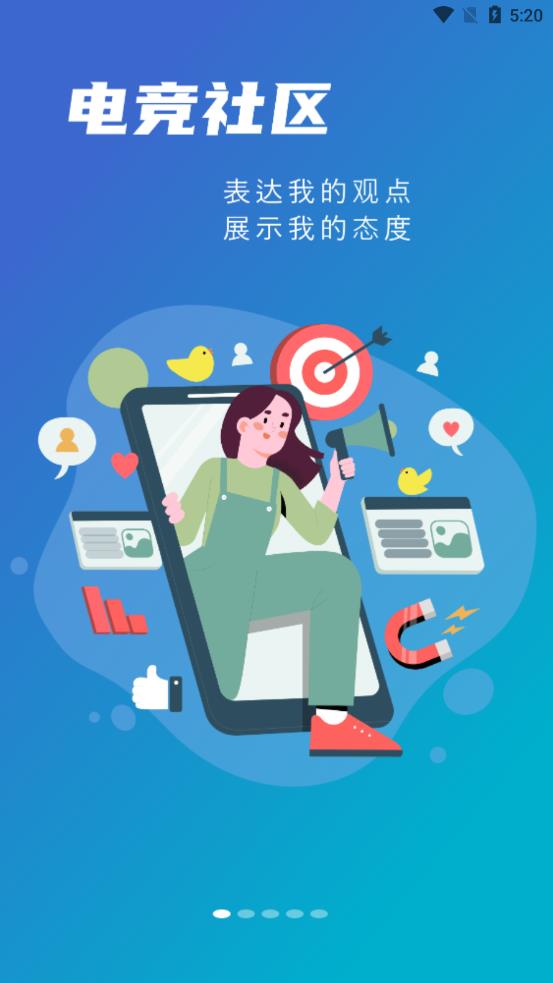 雷氪电竞app截图