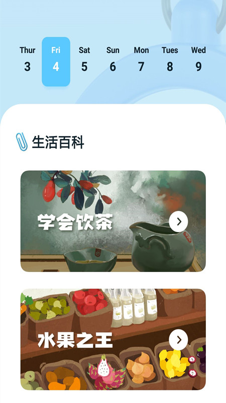 极简计时器app截图