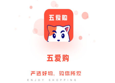 五爱购网上商城app