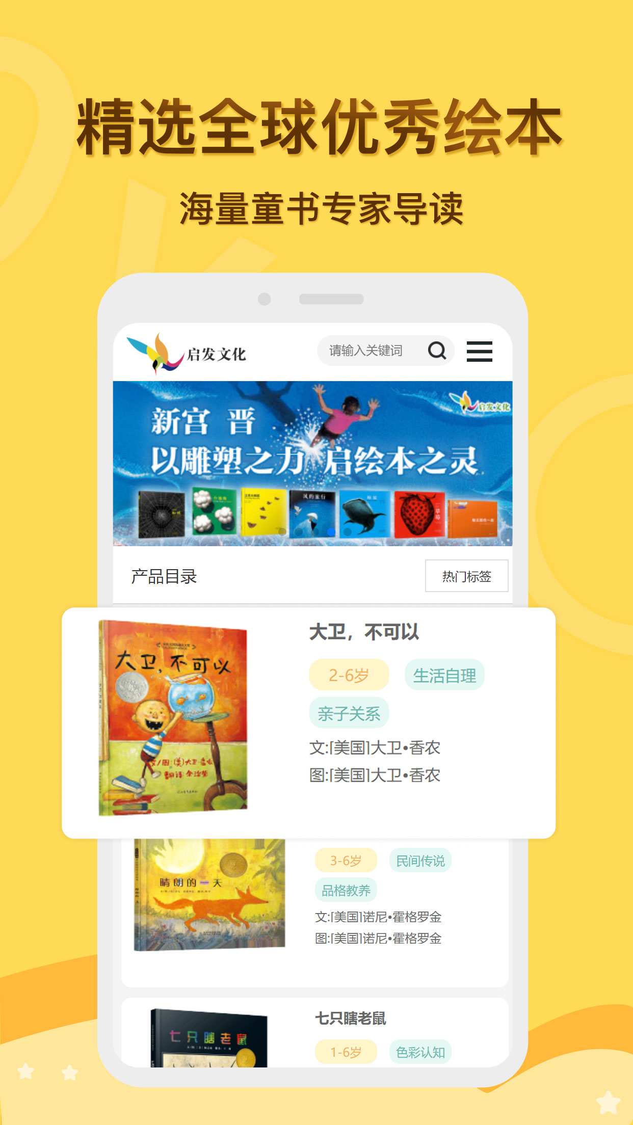 启圆教育家长端app截图