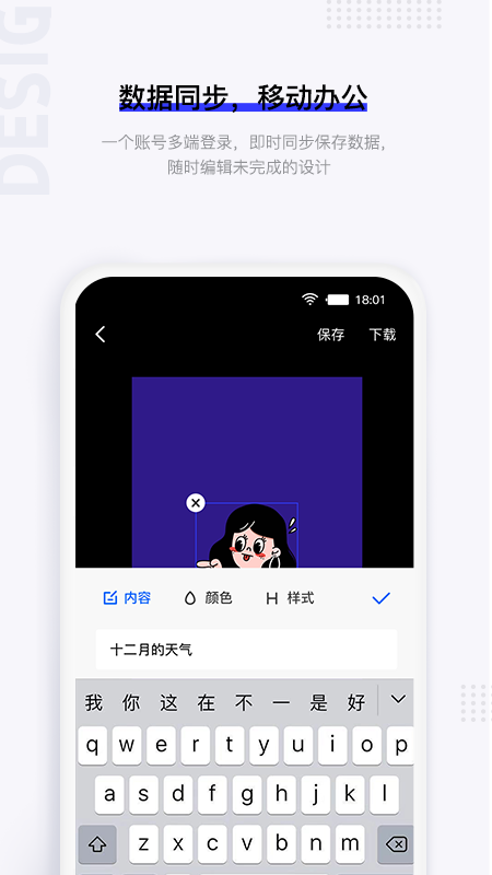 图夫设计app截图