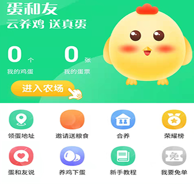 蛋和友APP