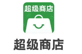 超级商店app