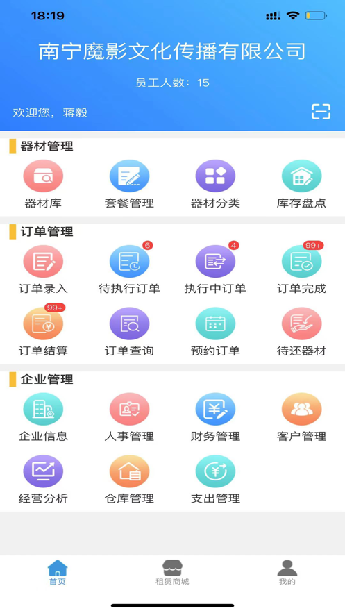 影器库app截图