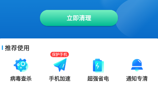 魔力清理app