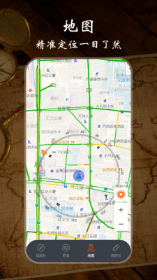 极速指南针app截图