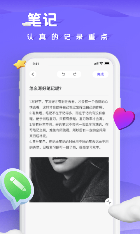 小小记录app截图