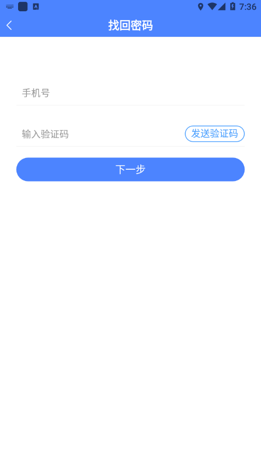 圆通客户管家app截图