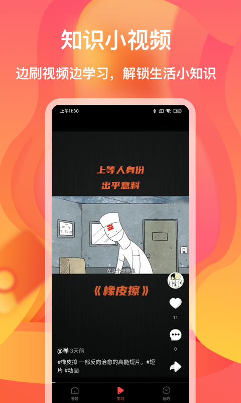 答赚app截图