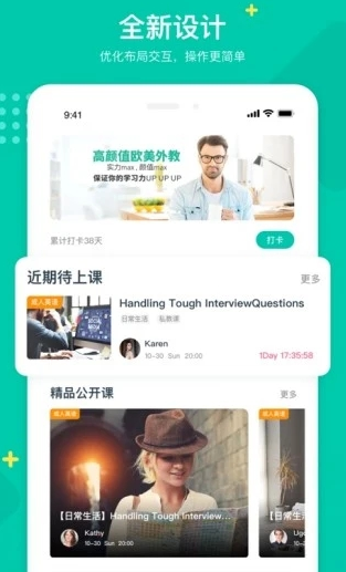 立刻说APP