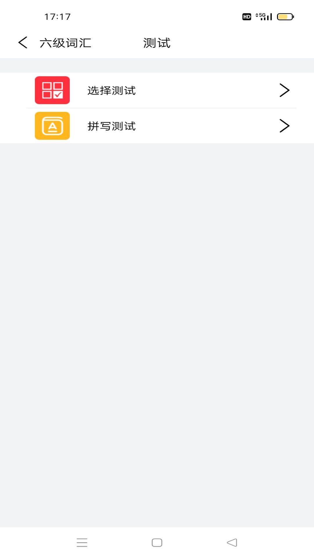 傻瓜背单词app下载截图