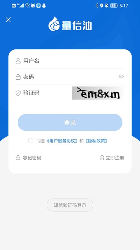 量信油app截图