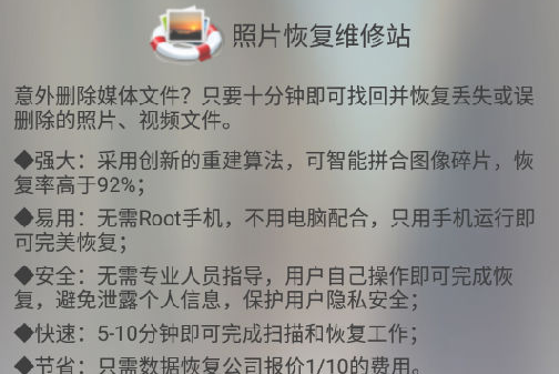 照片恢复维修站