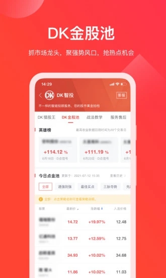 牛股王股票(股城网)app官方下载截图