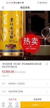 酱小王app截图