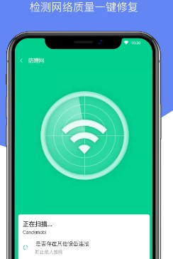 WiFi万能助手