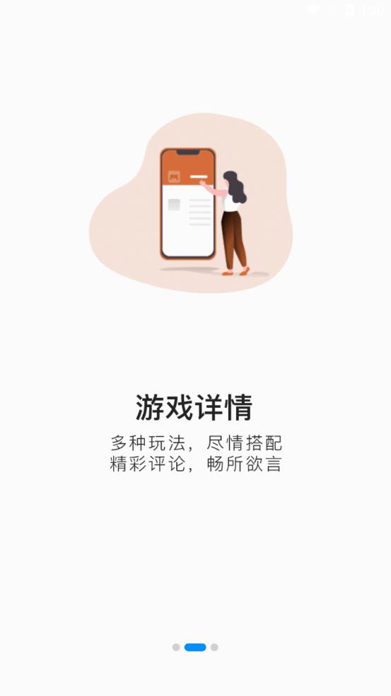 悦玩盒子app截图