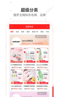 猫淘优惠券app