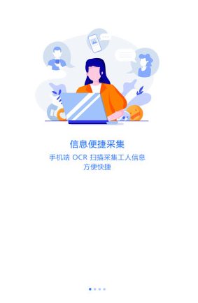 薪福匠app